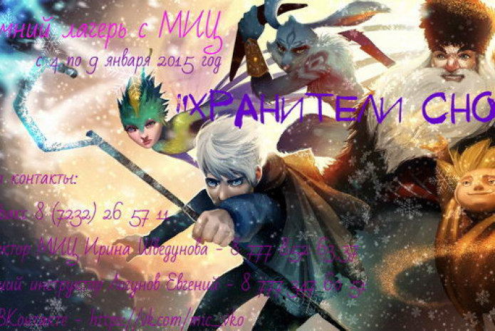 Дети будут довольны! - PR